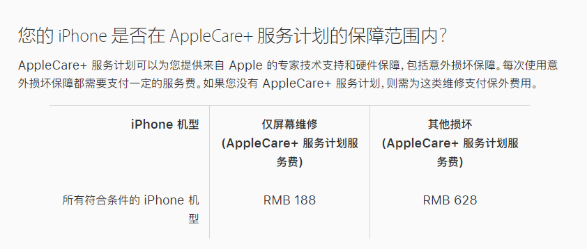 会山镇苹果手机维修分享苹果 iPhone 12 官方维修价格是多少 