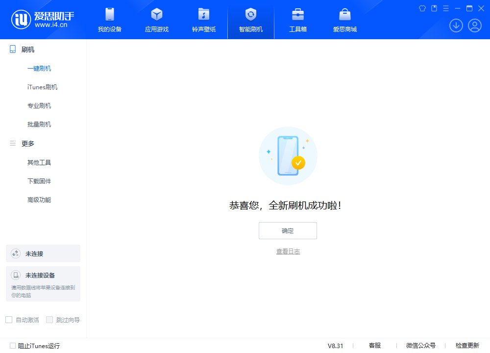 会山镇苹果手机维修分享iOS 18.2RC2版升级_iOS 18.2RC2版一键刷机教程 