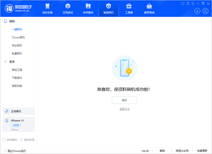 会山镇苹果手机维修分享iOS 17.7 RC版升级_iOS 17.7 RC版一键刷机教程 
