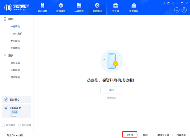 会山镇苹果手机维修分享iOS 17.6正式版评测_iOS 17.6正式版一键刷机教程 