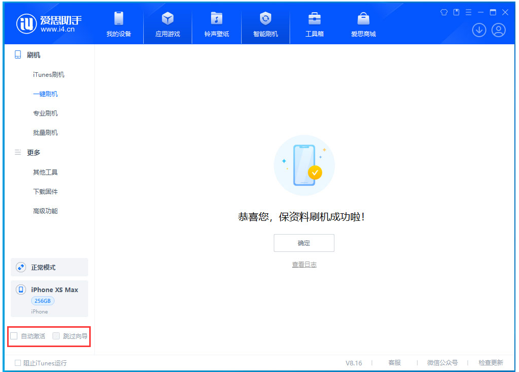 会山镇苹果手机维修分享iOS 17.5 RC版升级_iOS 17.5 RC版一键刷机教程 
