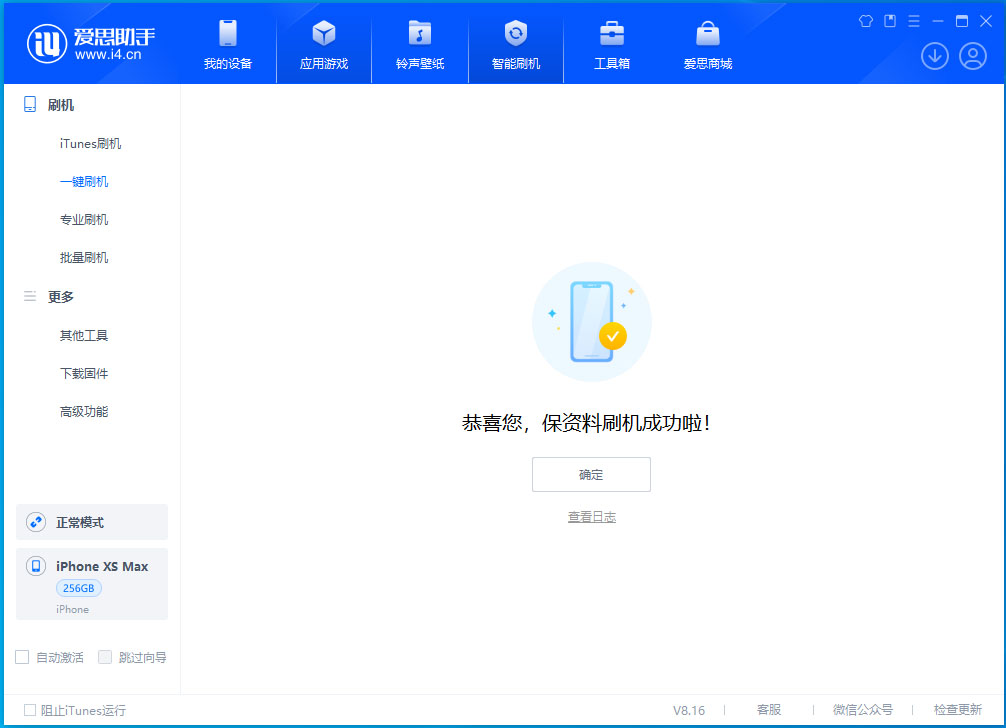 会山镇苹果手机维修分享iOS 17.5测试版升级_iOS 17.5测试版一键刷机教程 