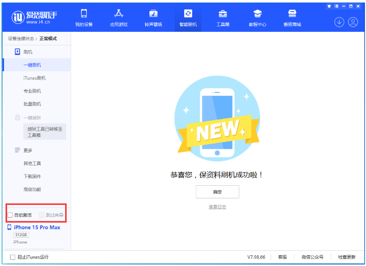 会山镇苹果手机维修分享iOS 17.1.2 正式版升级_iOS 17.1.2 正式版一键刷机教程 