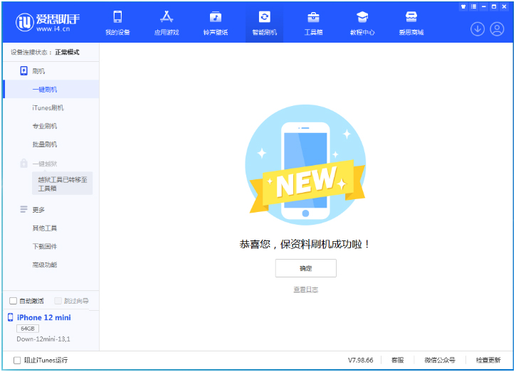 会山镇苹果手机维修分享iOS 17测试版升级_iOS 17测试版一键刷机教程 