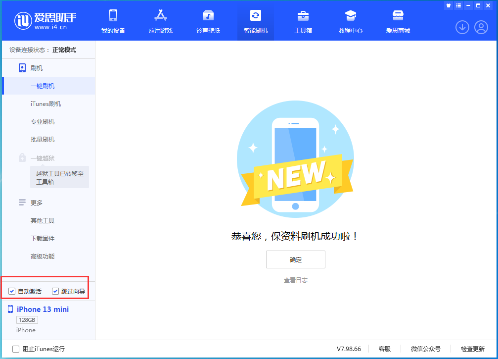 会山镇苹果手机维修分享iOS 16.1测试版升级_iOS 16.1测试版一键刷机教程 