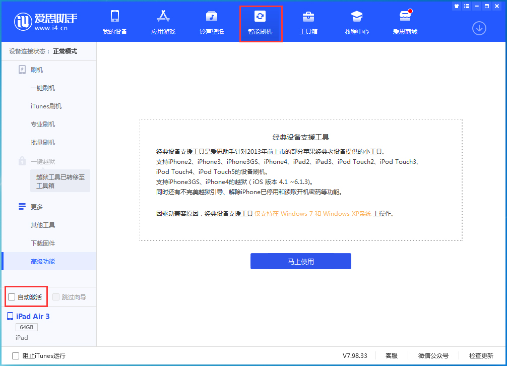 会山镇苹果手机维修分享iOS 15.2 测试版升级_iOS 15.2 测试版一键刷机教程 