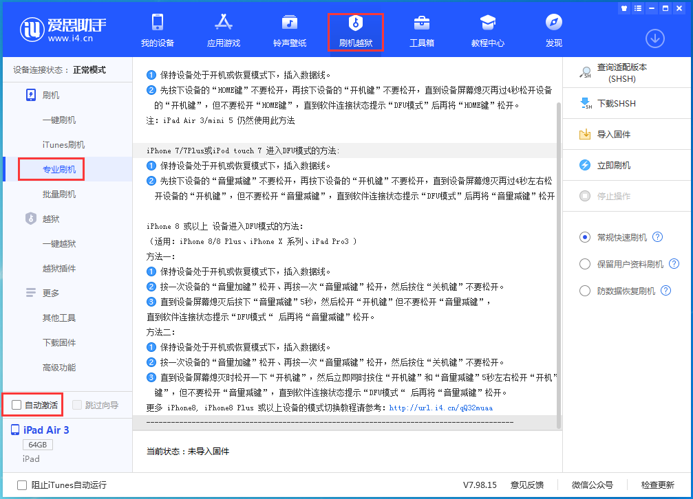 会山镇苹果手机维修分享iOS 14.4 RC版_iOS 14.4 RC版一键刷机教程 