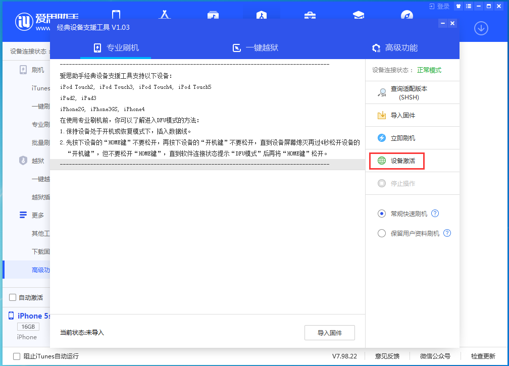 会山镇苹果手机维修分享iOS 12.4.9正式版_iOS 12.4.9 正式版一键刷机教程 