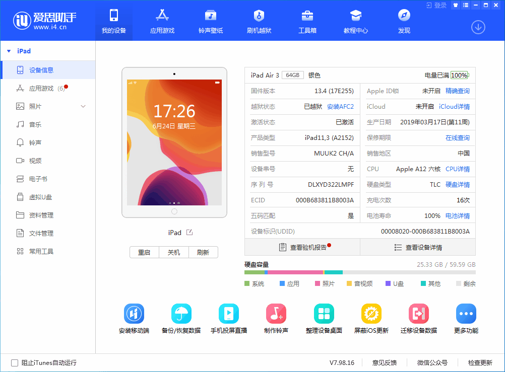 会山镇苹果手机维修分享iOS 14 测试版_iOS 14 测试版一键刷机教程 
